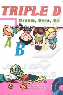 Triple D (dream, dare, do)