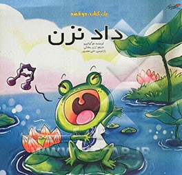 قارچ‌های بانی خرگوشه