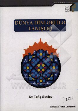 الهیات تطبیقی (به زبان ترکی آذری)