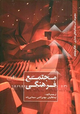 مجتمع فرهنگی