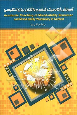 Academic teaching of mixed-ability grammar and mixed-ability vocabulary in context
