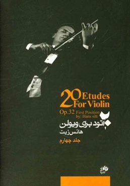 بیست اتود (برای ویولن) اپوس 32 (بیست اتود در پوزیسیون‌های ششم و هفتم)