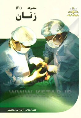 مجموعه زنان مرجع 94