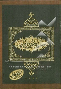 رجال تاریخ انقلاب اسلامی