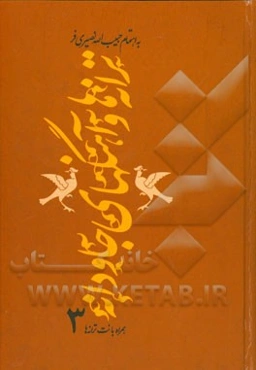 ترانه‌ها و آهنگهای جاودانه همراه با نت ترانه‌ها