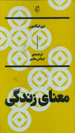 معنای زندگی