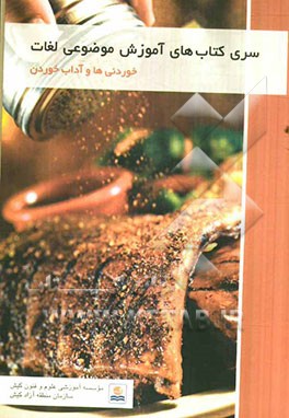 Series of vocabulary booklets: eating