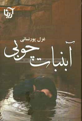 آبنبات چوبی