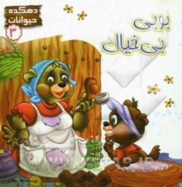 بویی بی خیال