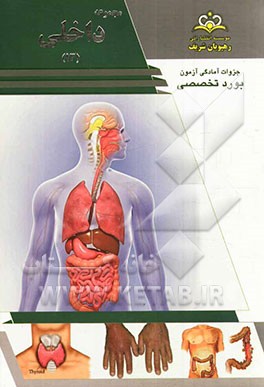 مجموعه داخلی مرجع 93