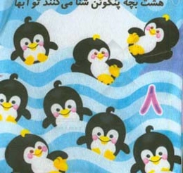 بچه حیوانات