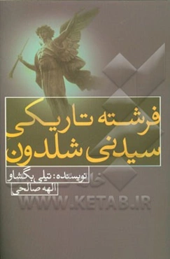 فرشته تاریکی