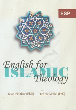 English for Islamic theology