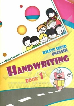 Handwriting: book 1
