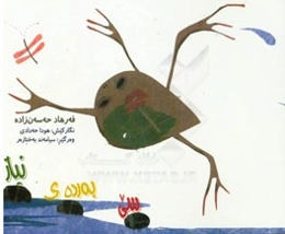 سی به‌رده‌ی نیاز