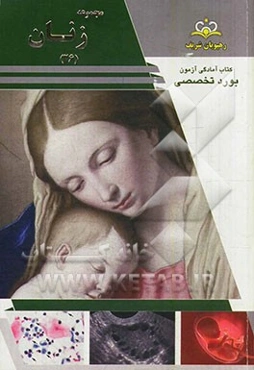 مجموعه زنان مرجع 93