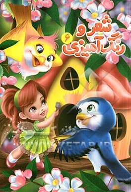 شعر و رنگ‌آمیزی 4