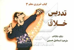 تدریس خلاق