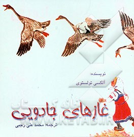 غازهای جادویی
