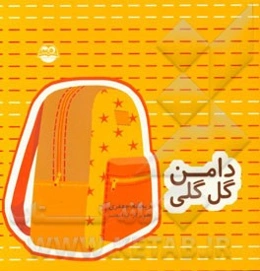 دامن گل‌گلی