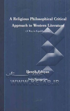 A religious philosophical critical approach to western literature (a way to equiliberium)