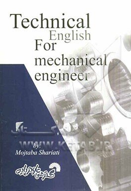 Technical English for mechanical engineer