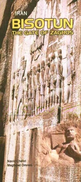 Bisotun the gate of Zagros