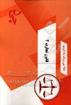 944 جی‌برگ یادگیری قانون تجارت 2