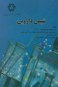 شیمی دارویی