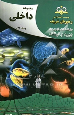 مجموعه داخلی مرجع 92