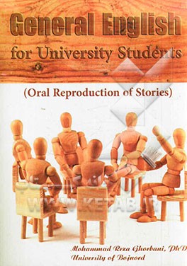 General English for university students (oral reproduction of stories(