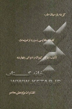 کتاب طلایی بورد ارتوپدی (فصل اول)