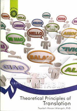 Theoretical principles of translation