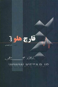 قارچ هلو است