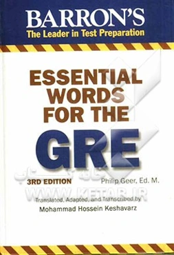 Essential words for the GER
