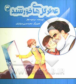 عطر گل‌های خورشید