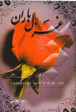 زندگانی و سیرت امام بخاری [رحمه‌الله