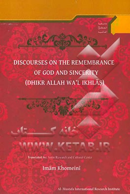 Discourses on the remembrance of God and sineerity (Dhikr Allah wa'l ikhlas)