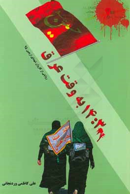 14:30 به وقت عراق