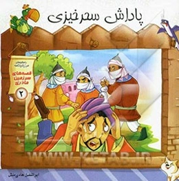 پاداش سحرخیزی