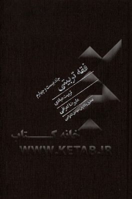 فقه تربیتی: تربیت عبادی