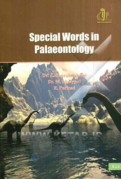 واژه‌نامه تخصصی فسیل‌شناسی