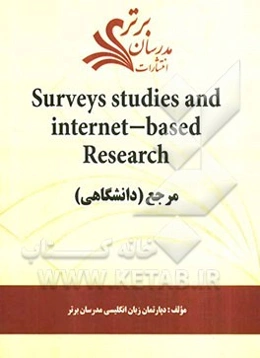 Surveys studies and internet-based research "مرجع (دانشگاهی)"