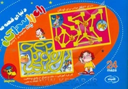 دنیای قصه‌ها