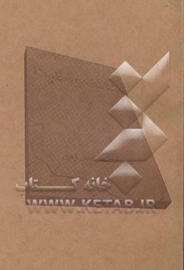 شناسنامه خلوت