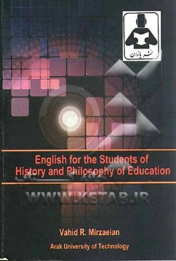 English for the students of history and philosophy of education