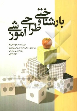 بارشناختی و طراحی آموزشی