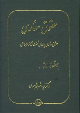 حقوق حفاری: حقوق حفاری چاه‌های نفت و گاز فراساحلی
