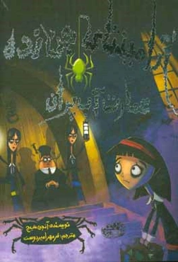 عمارت آب‌پران