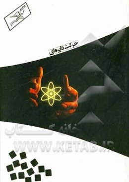 گروه آموزشی اسکندری حرکت (دایره‌ای)